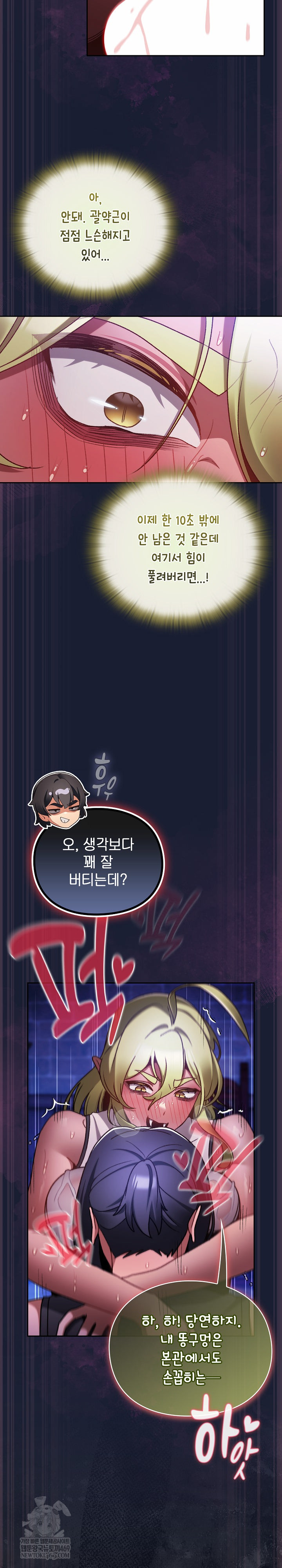 Save the World by Hitting It Raw - Chapter 28 Page 25