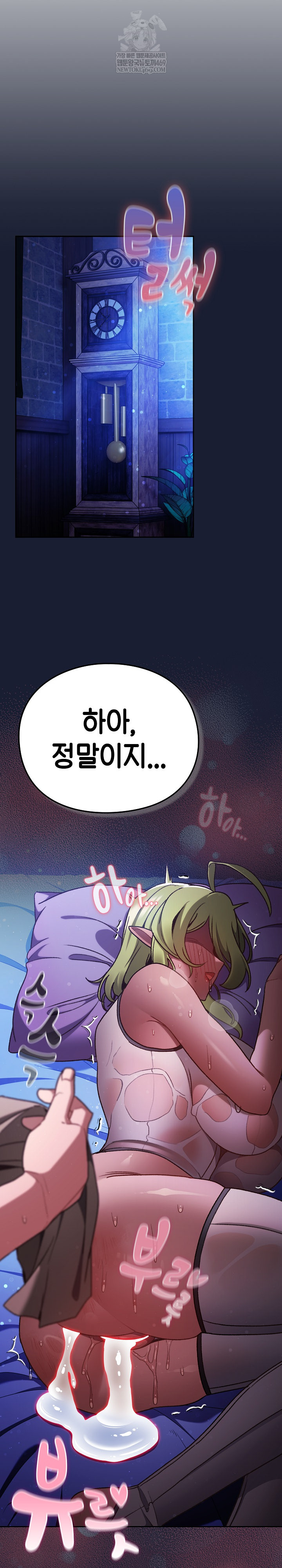 Save the World by Hitting It Raw - Chapter 28 Page 30