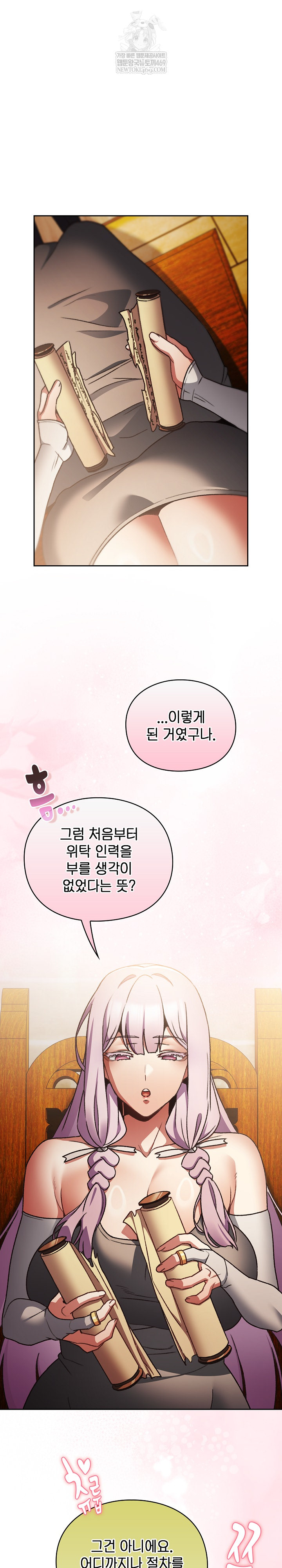 Save the World by Hitting It Raw - Chapter 29 Page 2