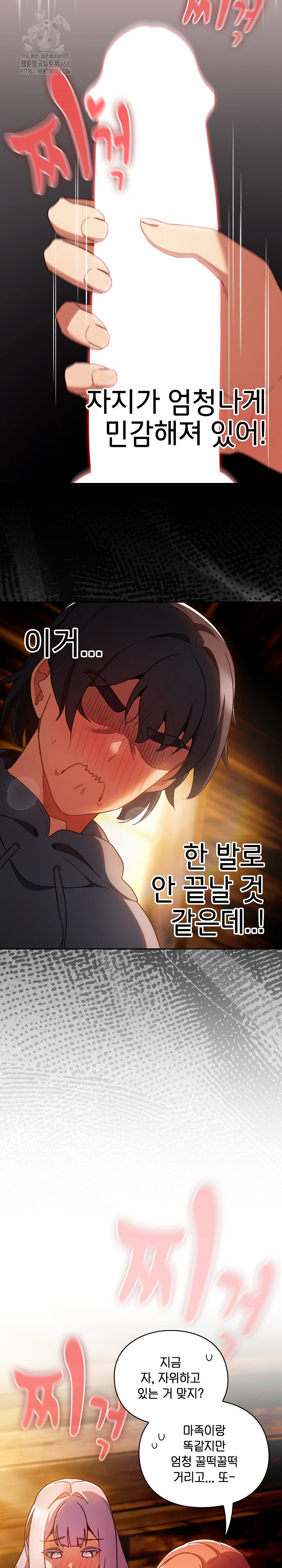 Save the World by Hitting It Raw - Chapter 3 Page 2