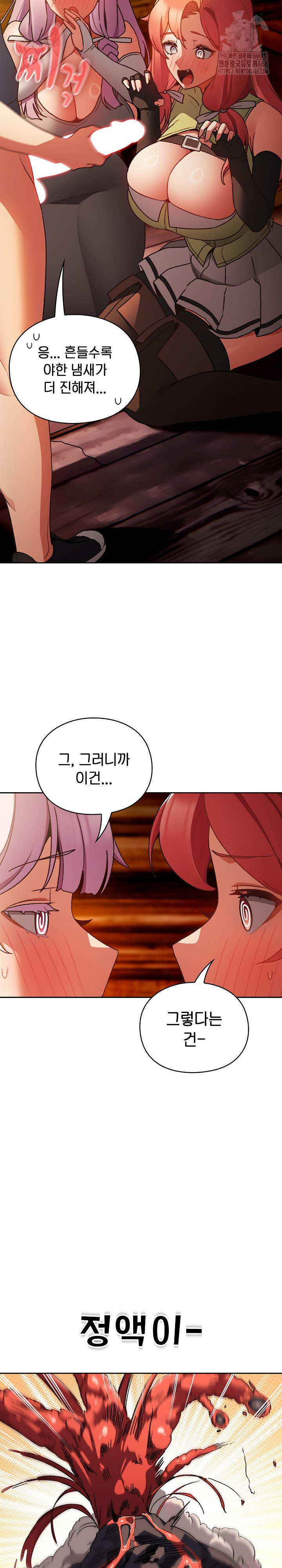 Save the World by Hitting It Raw - Chapter 3 Page 3