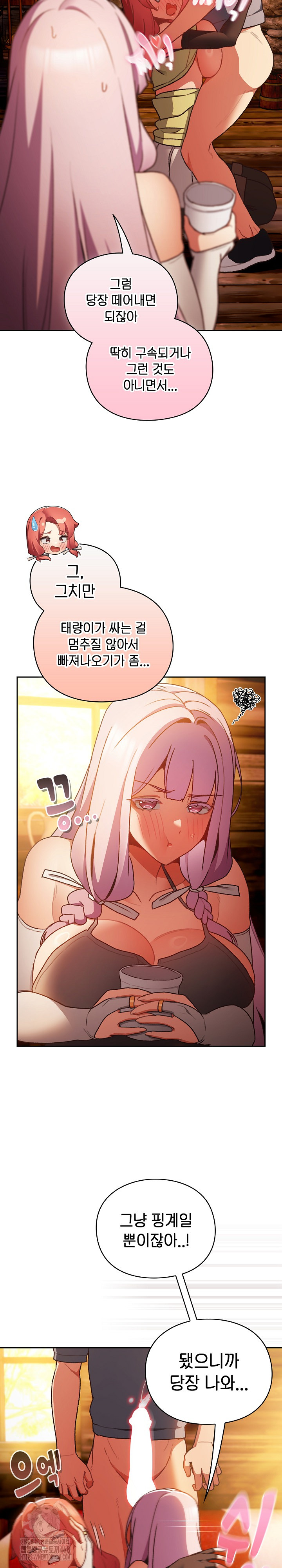 Save the World by Hitting It Raw - Chapter 3 Page 21