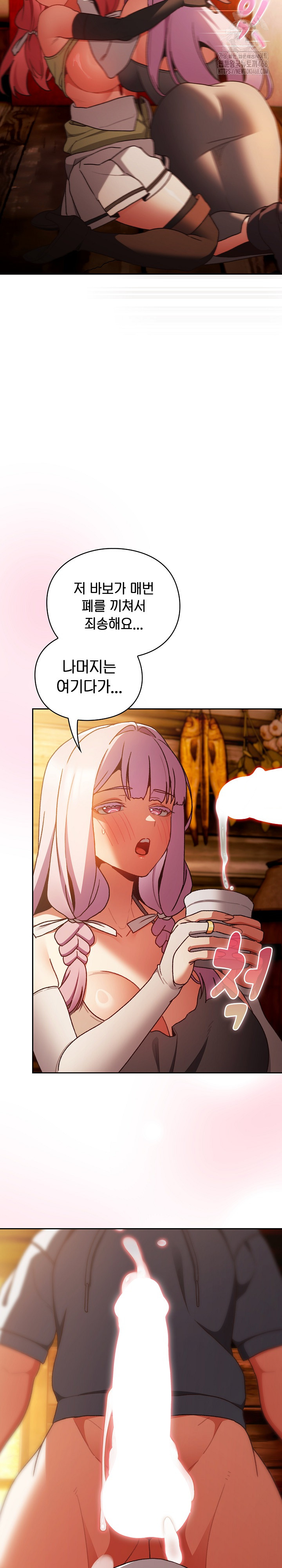 Save the World by Hitting It Raw - Chapter 3 Page 22