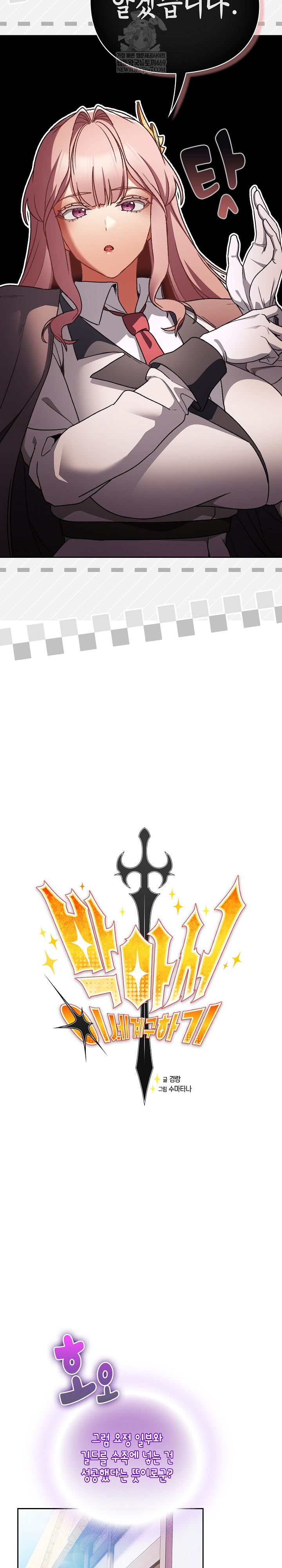 Save the World by Hitting It Raw - Chapter 30 Page 12