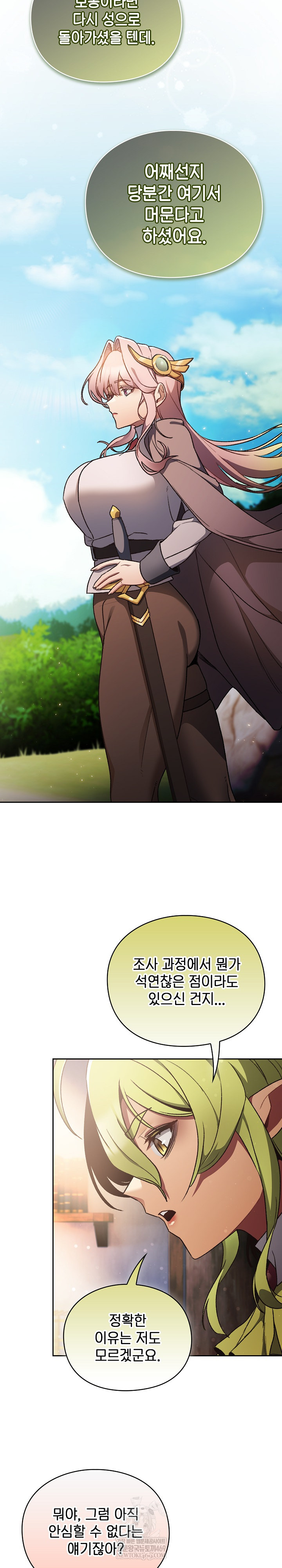 Save the World by Hitting It Raw - Chapter 30 Page 18