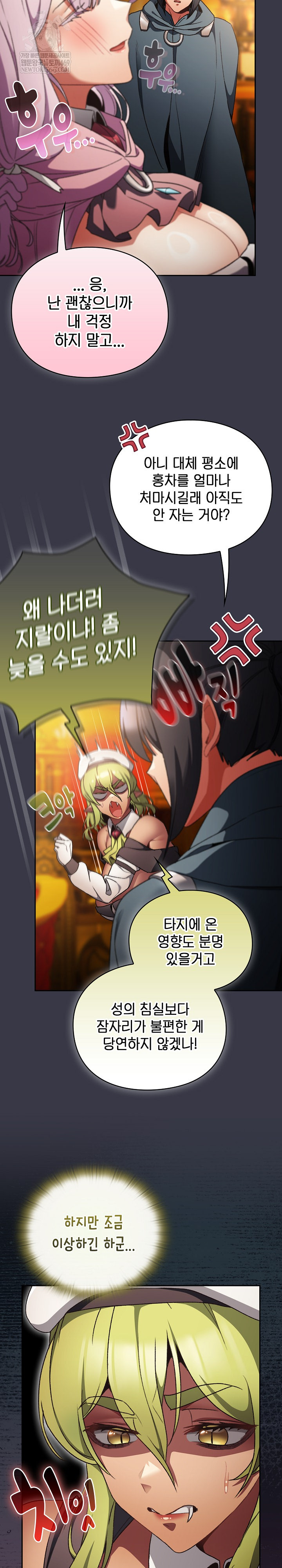 Save the World by Hitting It Raw - Chapter 30 Page 26