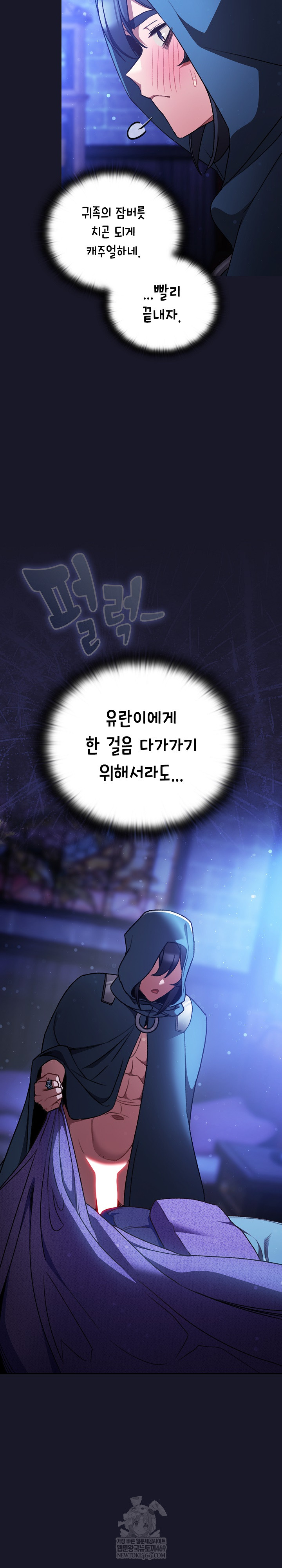 Save the World by Hitting It Raw - Chapter 30 Page 31