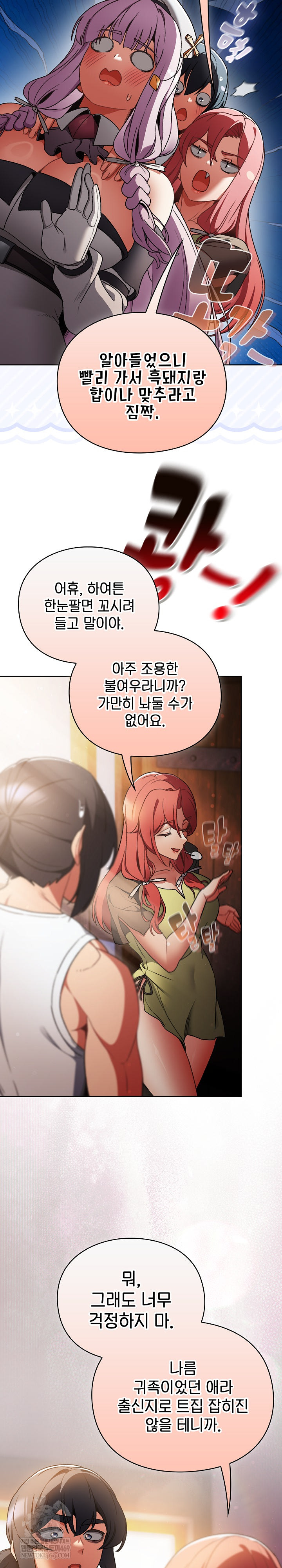 Save the World by Hitting It Raw - Chapter 31 Page 28