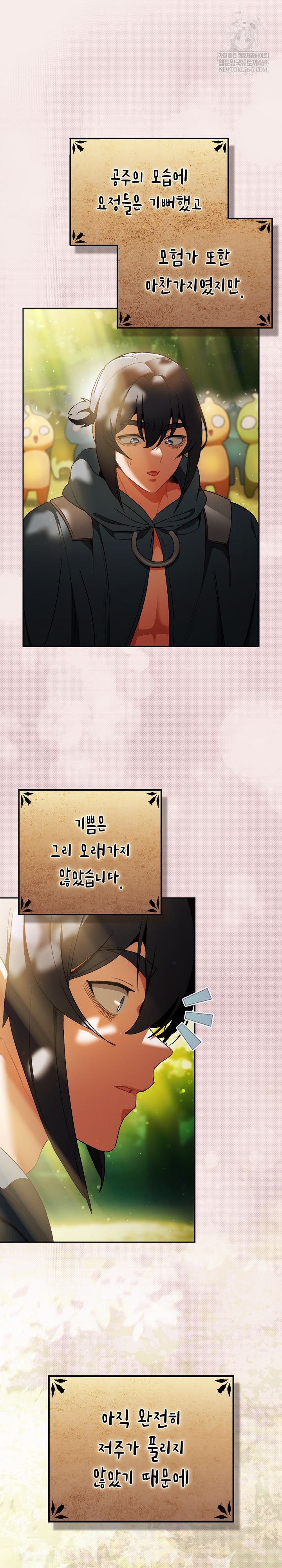 Save the World by Hitting It Raw - Chapter 33 Page 2