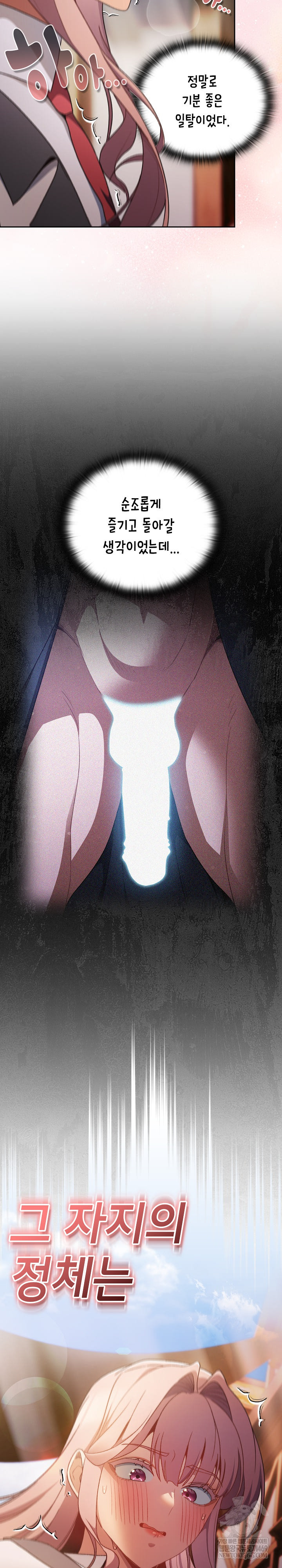 Save the World by Hitting It Raw - Chapter 34 Page 17