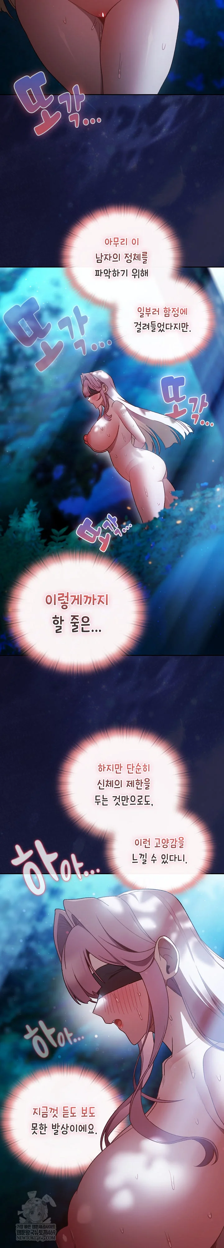 Save the World by Hitting It Raw - Chapter 35 Page 19