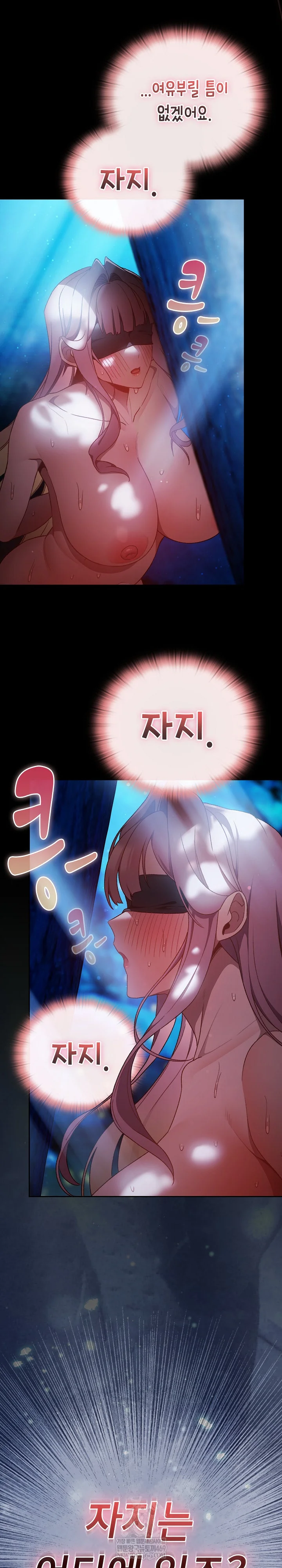 Save the World by Hitting It Raw - Chapter 35 Page 23