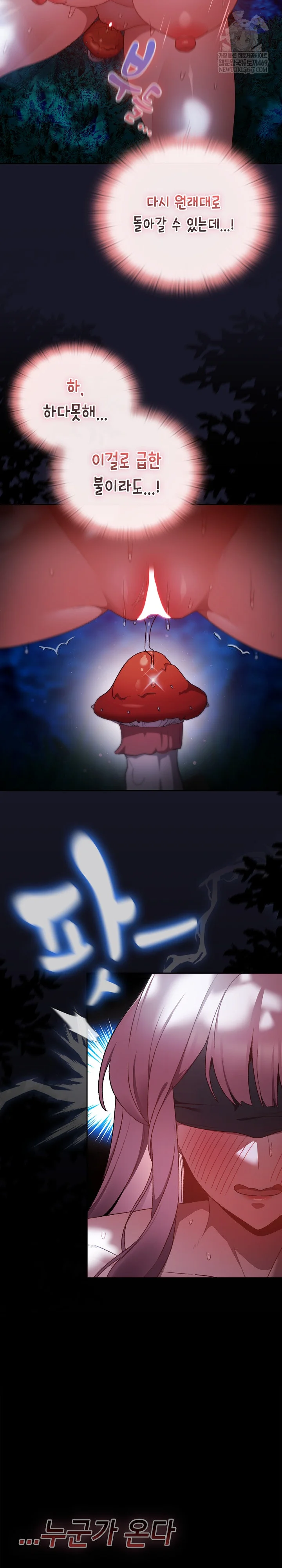 Save the World by Hitting It Raw - Chapter 35 Page 28