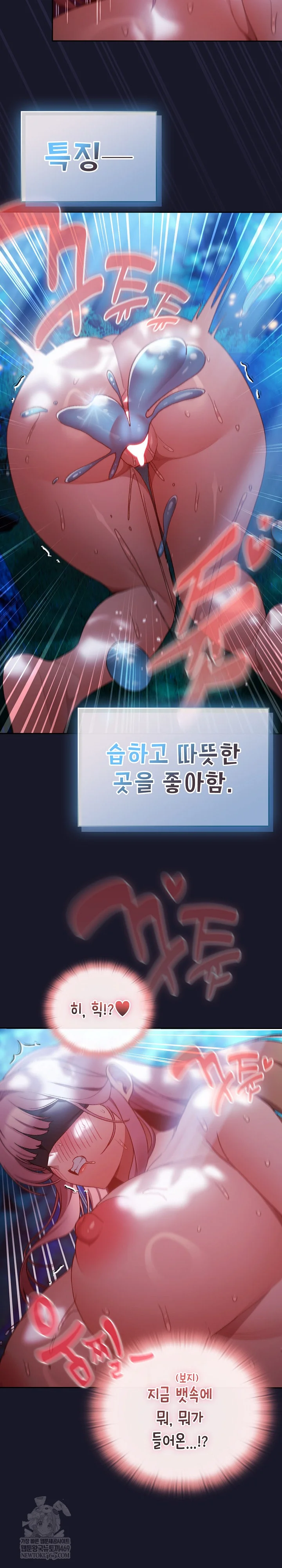 Save the World by Hitting It Raw - Chapter 35 Page 33