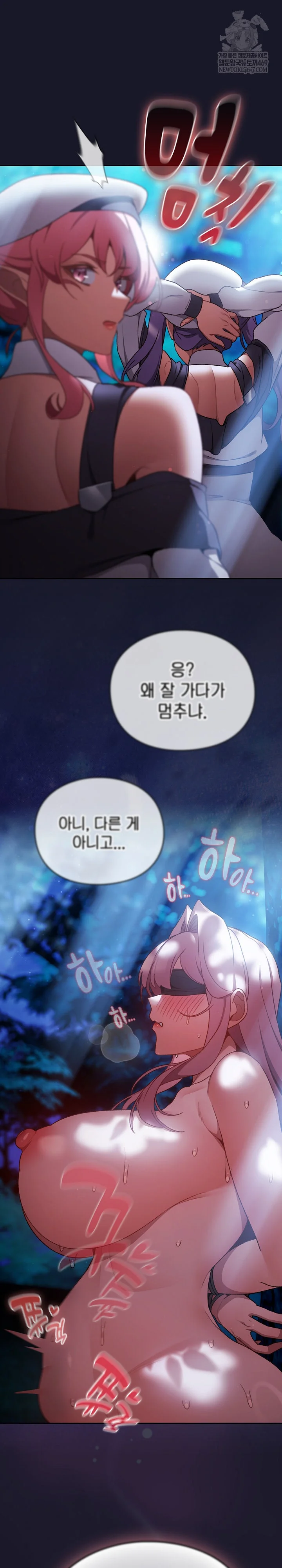 Save the World by Hitting It Raw - Chapter 35 Page 34