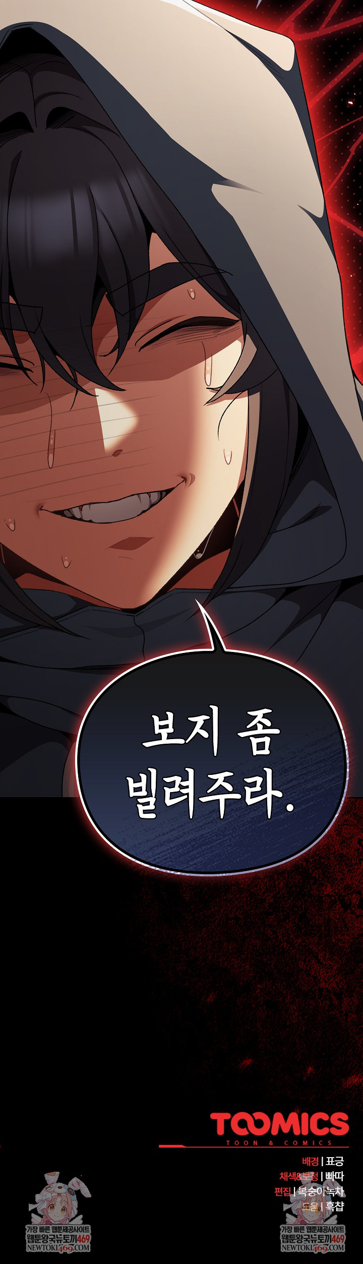 Save the World by Hitting It Raw - Chapter 36 Page 37