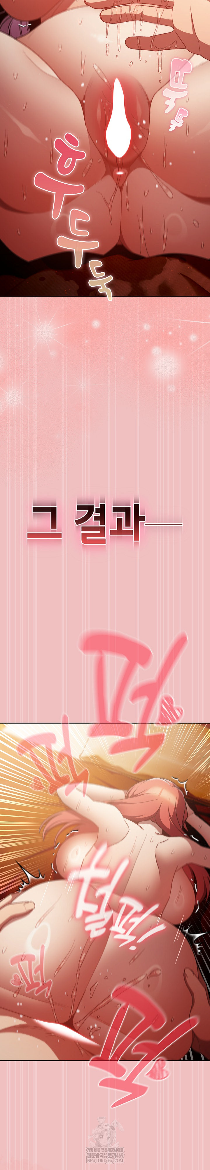 Save the World by Hitting It Raw - Chapter 37 Page 17