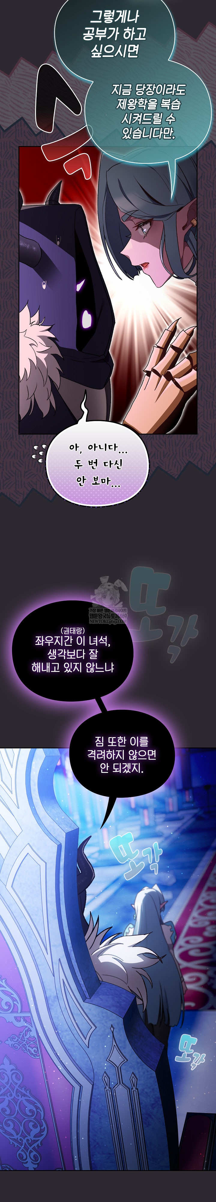 Save the World by Hitting It Raw - Chapter 37 Page 7