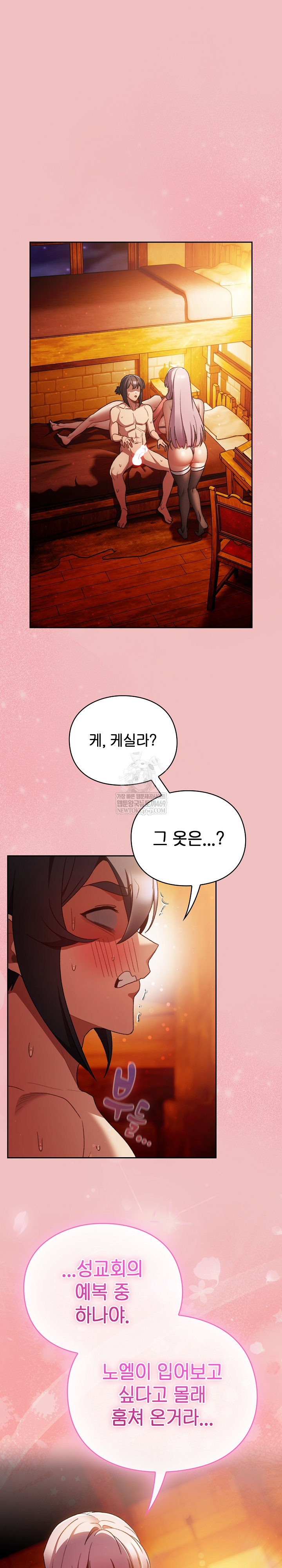 Save the World by Hitting It Raw - Chapter 38 Page 1