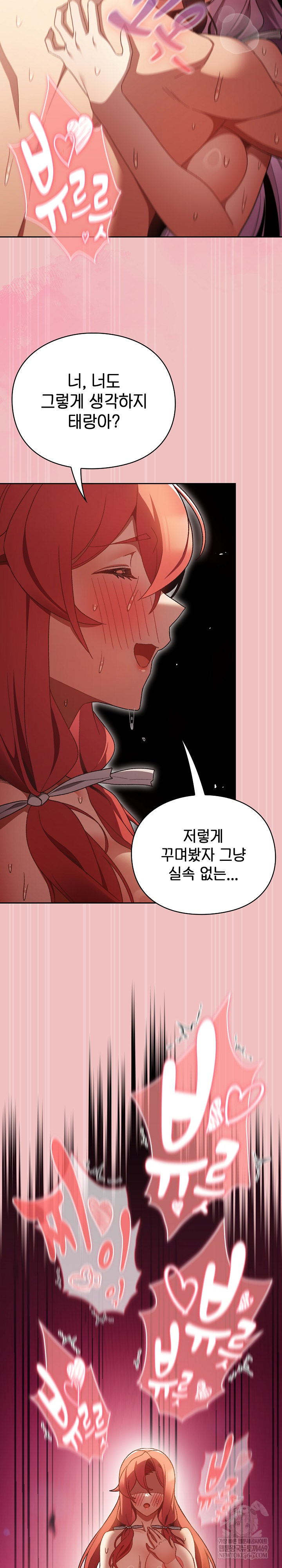 Save the World by Hitting It Raw - Chapter 38 Page 16