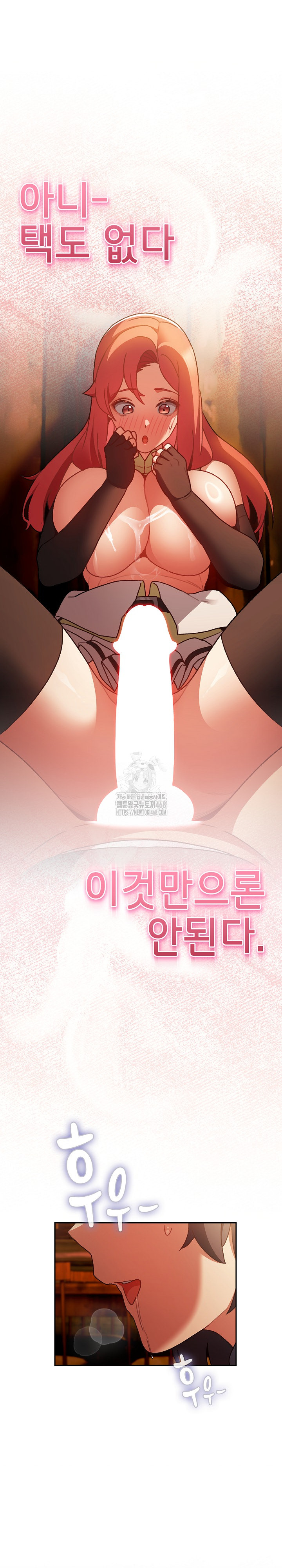 Save the World by Hitting It Raw - Chapter 4 Page 2