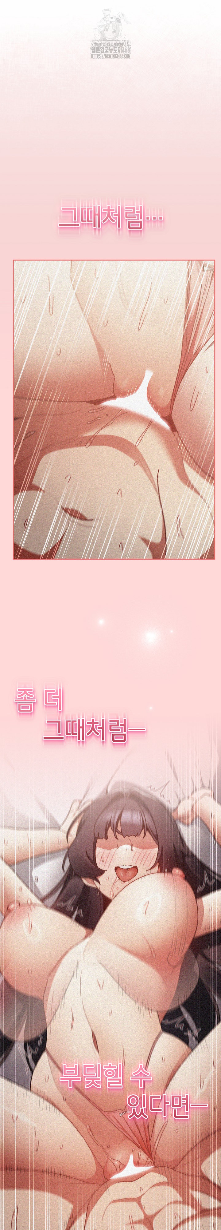 Save the World by Hitting It Raw - Chapter 4 Page 3