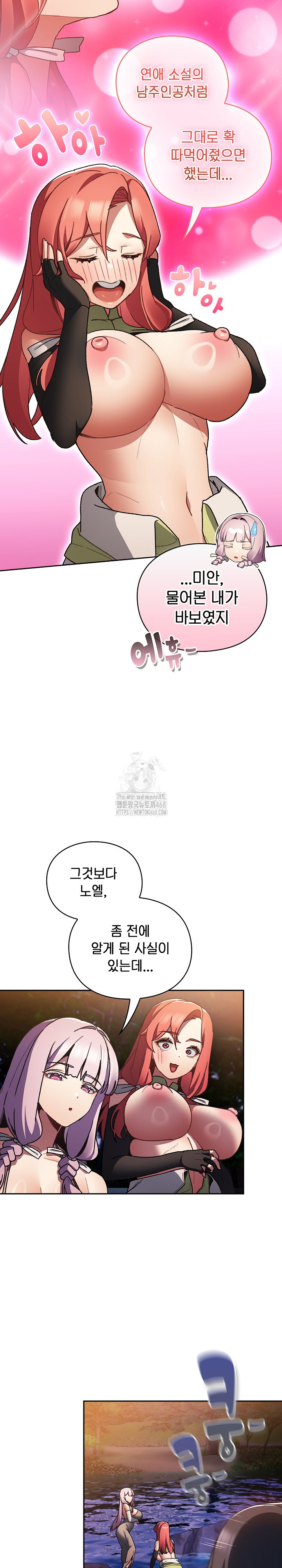 Save the World by Hitting It Raw - Chapter 4 Page 9