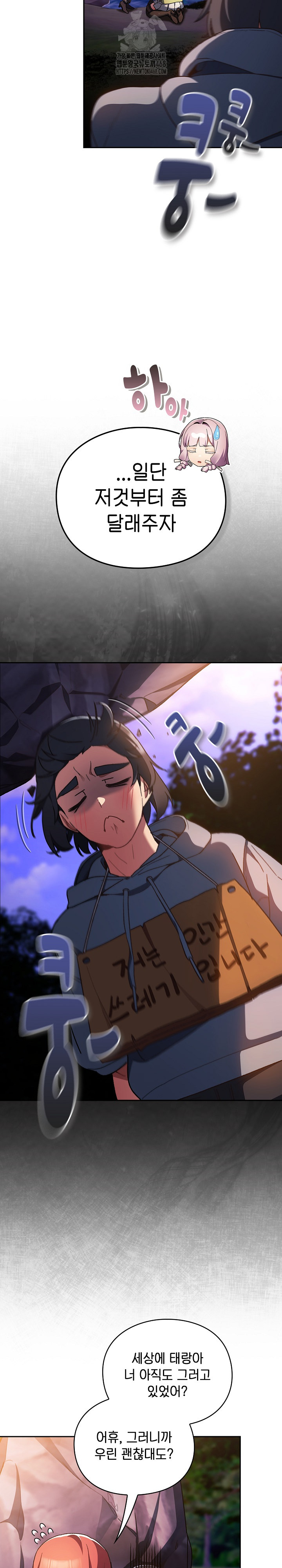 Save the World by Hitting It Raw - Chapter 4 Page 10