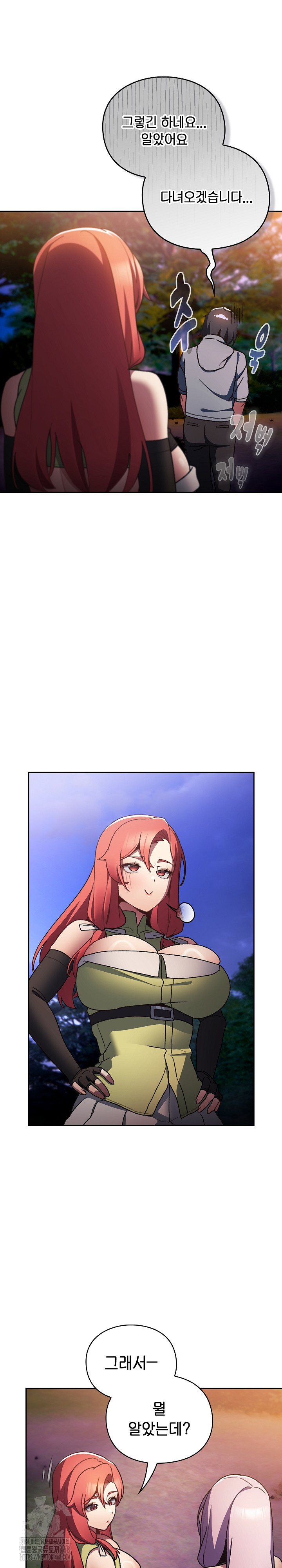 Save the World by Hitting It Raw - Chapter 4 Page 12