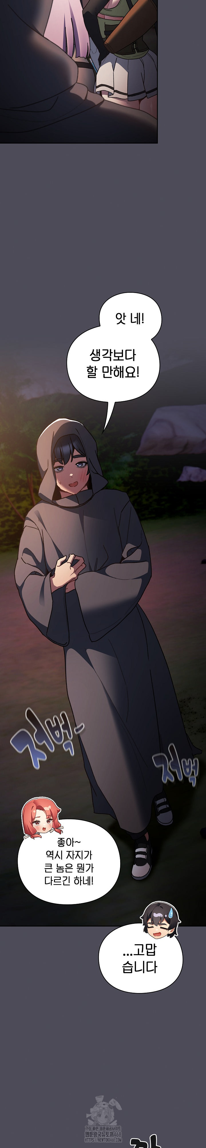 Save the World by Hitting It Raw - Chapter 4 Page 15