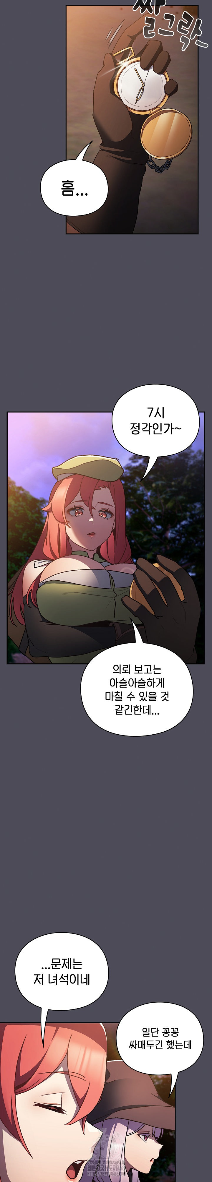 Save the World by Hitting It Raw - Chapter 4 Page 16