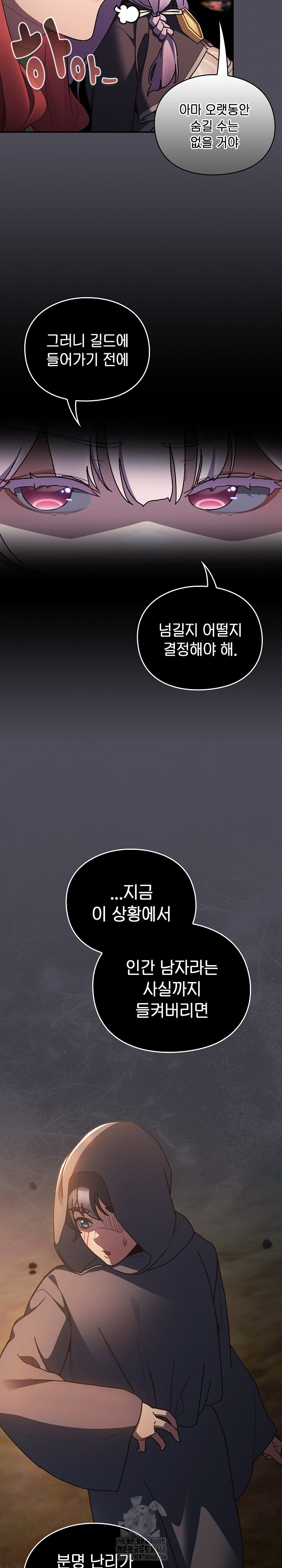 Save the World by Hitting It Raw - Chapter 4 Page 17