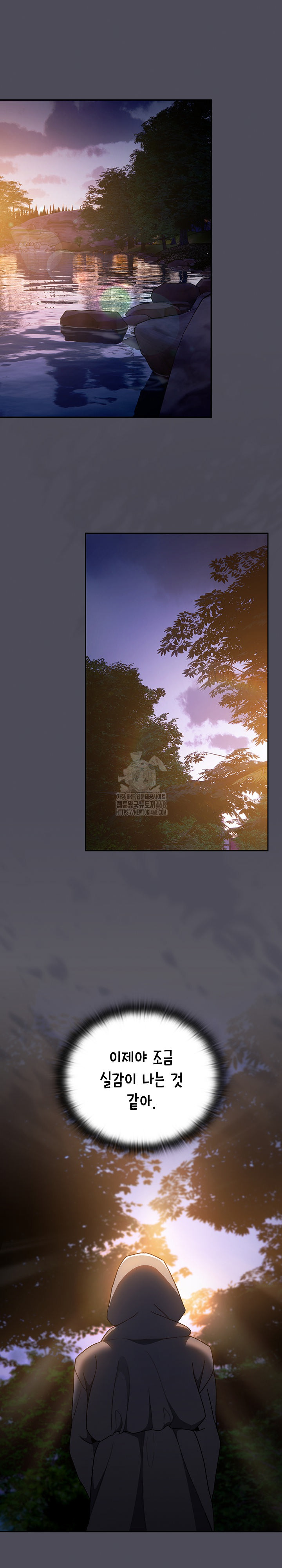 Save the World by Hitting It Raw - Chapter 4 Page 19