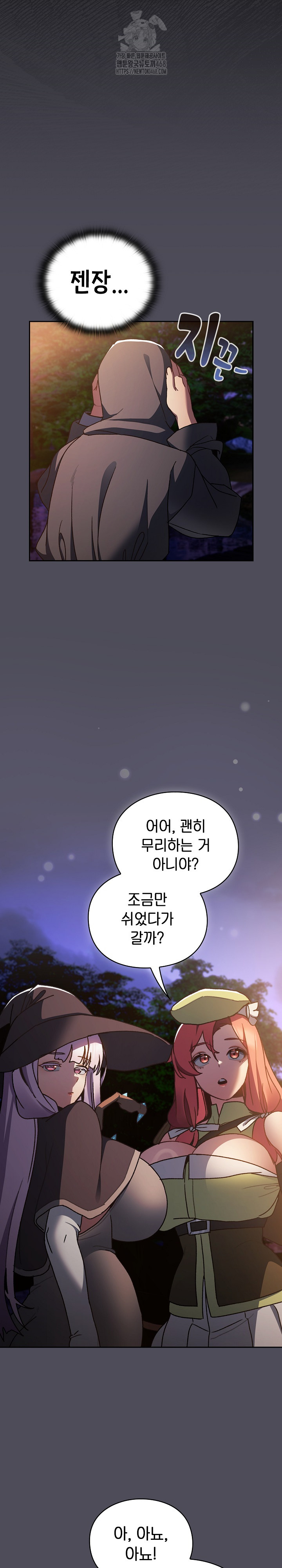 Save the World by Hitting It Raw - Chapter 4 Page 24