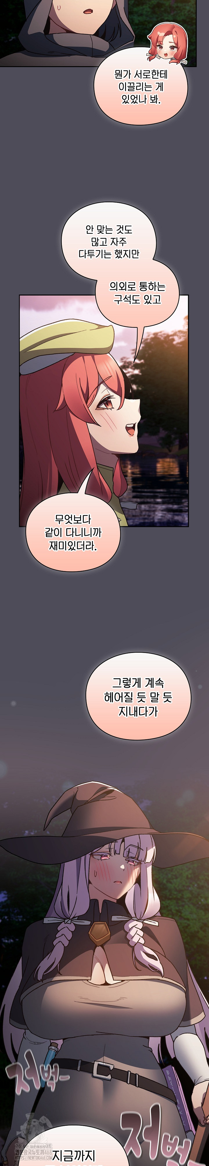 Save the World by Hitting It Raw - Chapter 4 Page 31