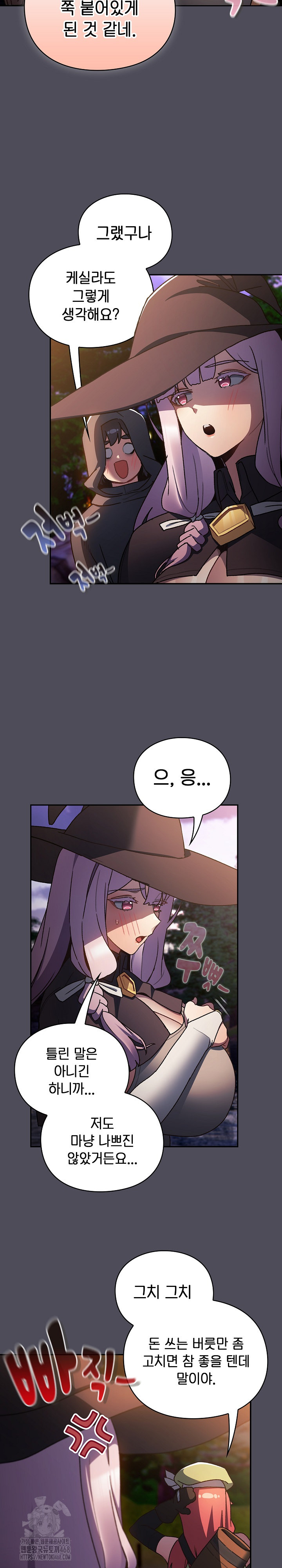 Save the World by Hitting It Raw - Chapter 4 Page 32