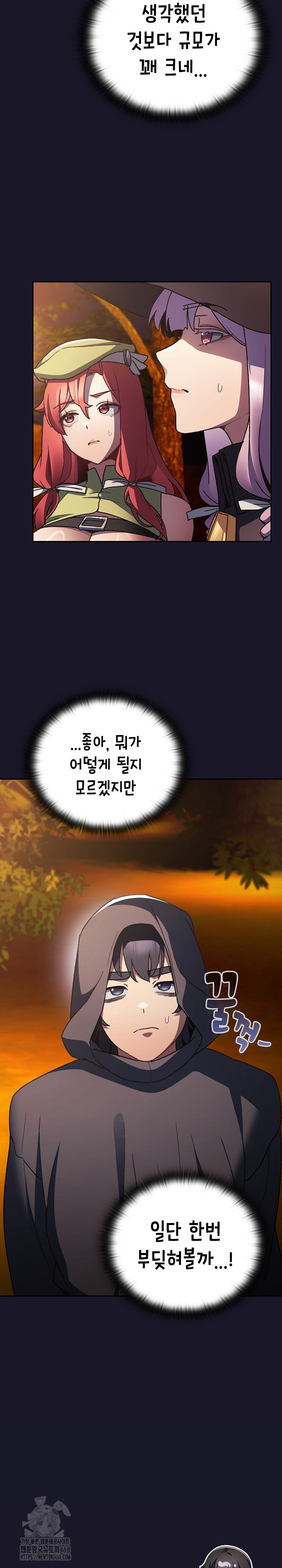 Save the World by Hitting It Raw - Chapter 4 Page 36