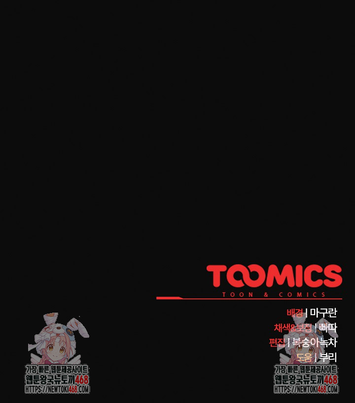 Save the World by Hitting It Raw - Chapter 4 Page 40