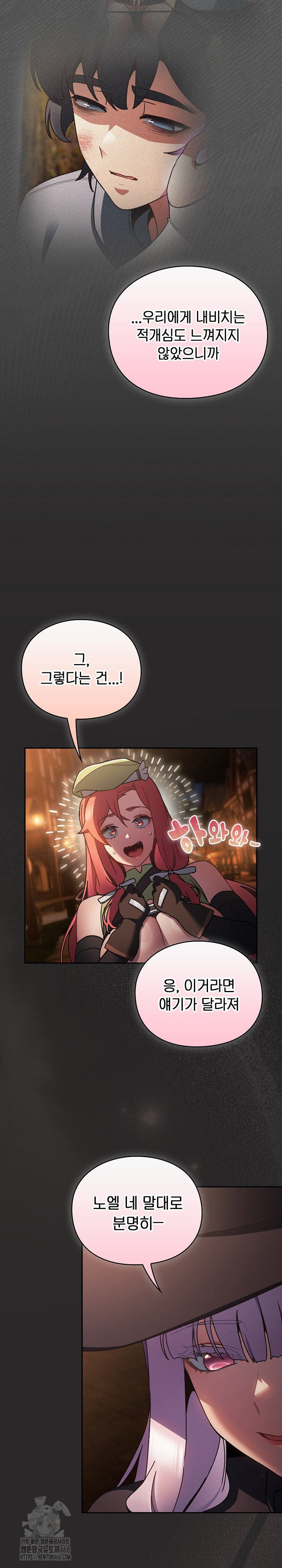 Save the World by Hitting It Raw - Chapter 5 Page 2