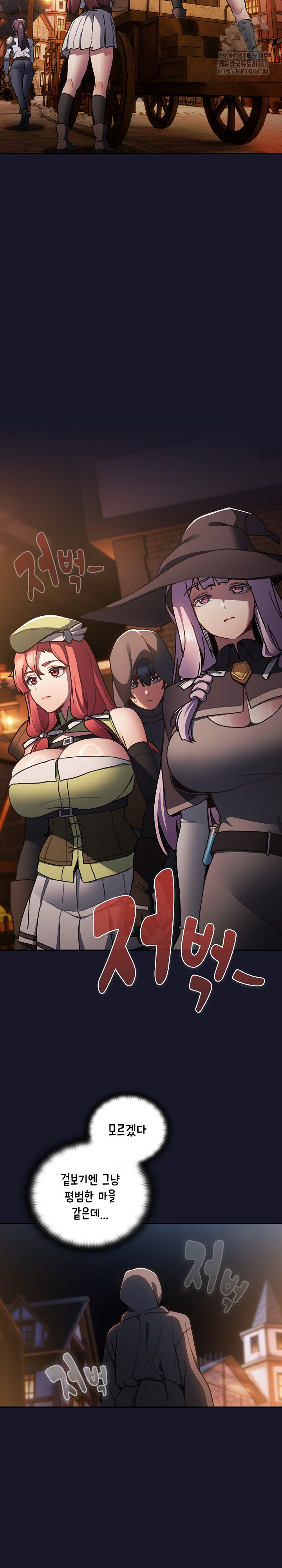 Save the World by Hitting It Raw - Chapter 5 Page 4