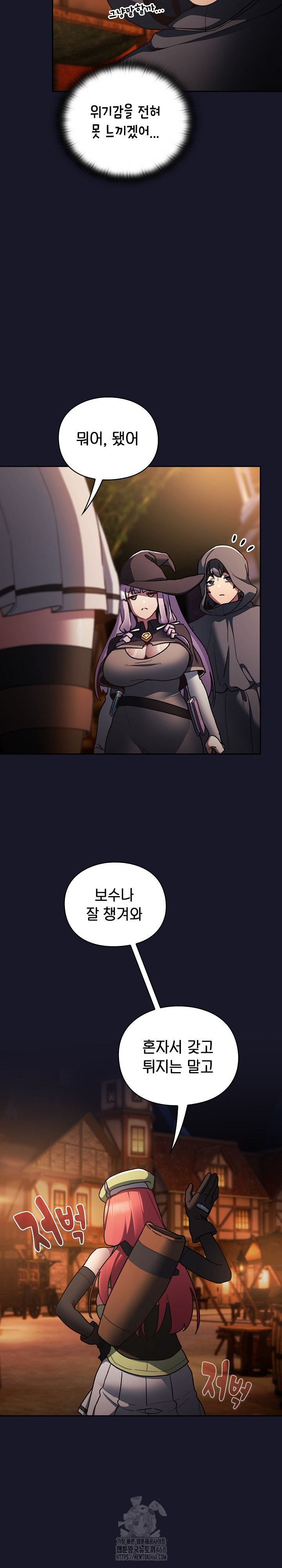 Save the World by Hitting It Raw - Chapter 5 Page 8