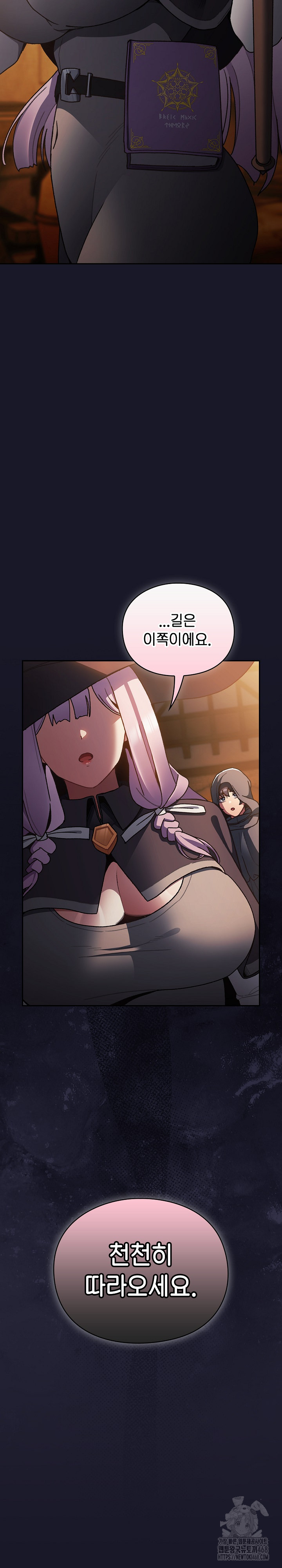 Save the World by Hitting It Raw - Chapter 5 Page 10