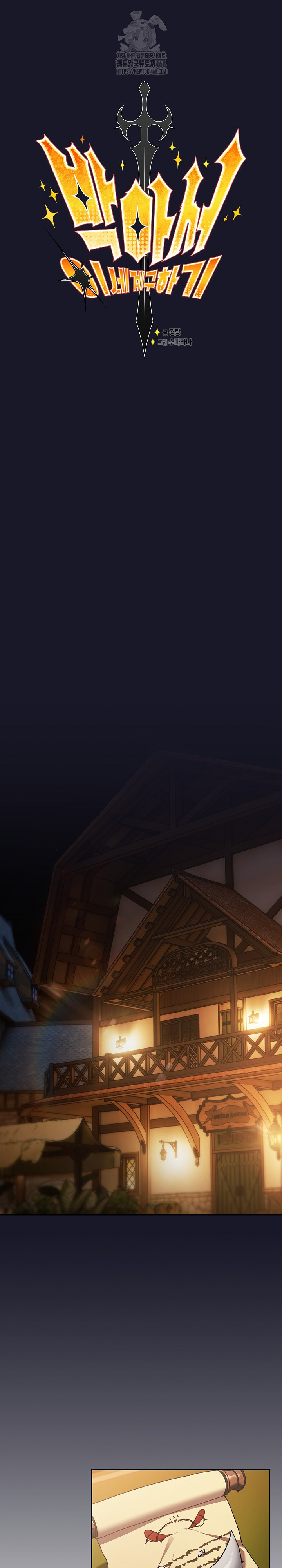 Save the World by Hitting It Raw - Chapter 5 Page 11