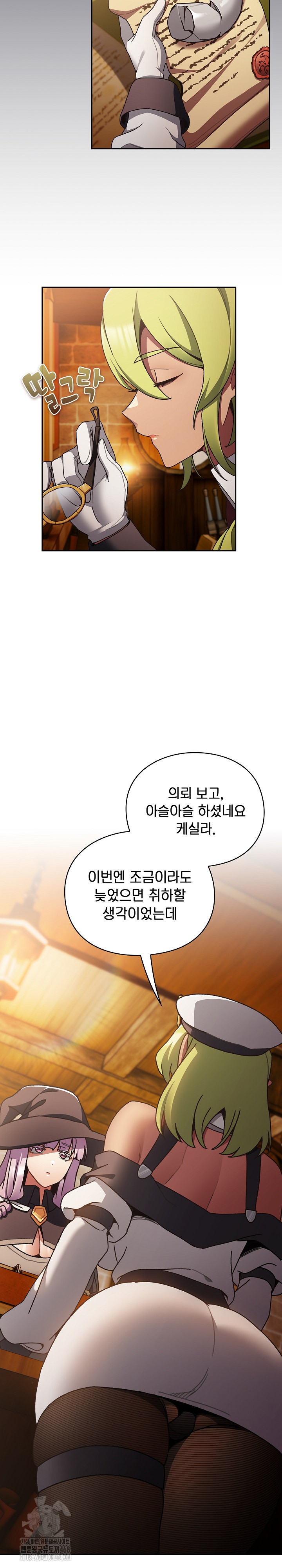 Save the World by Hitting It Raw - Chapter 5 Page 12