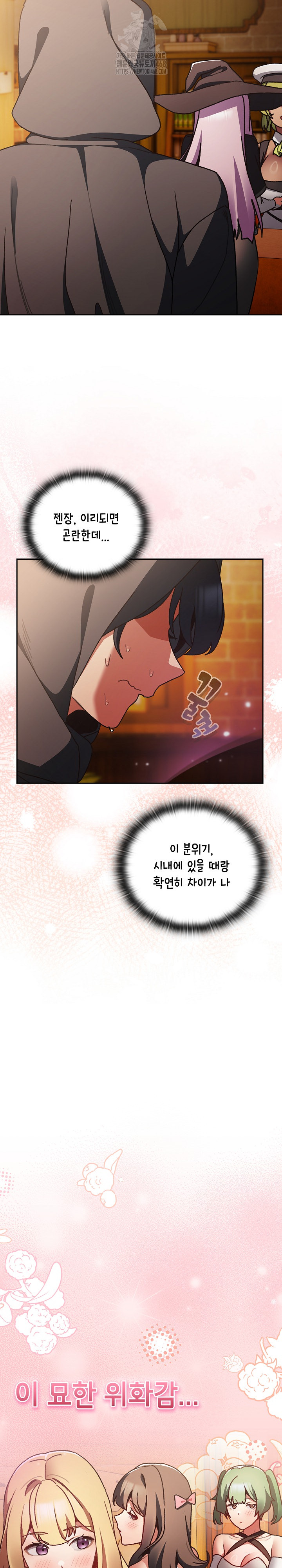 Save the World by Hitting It Raw - Chapter 5 Page 16