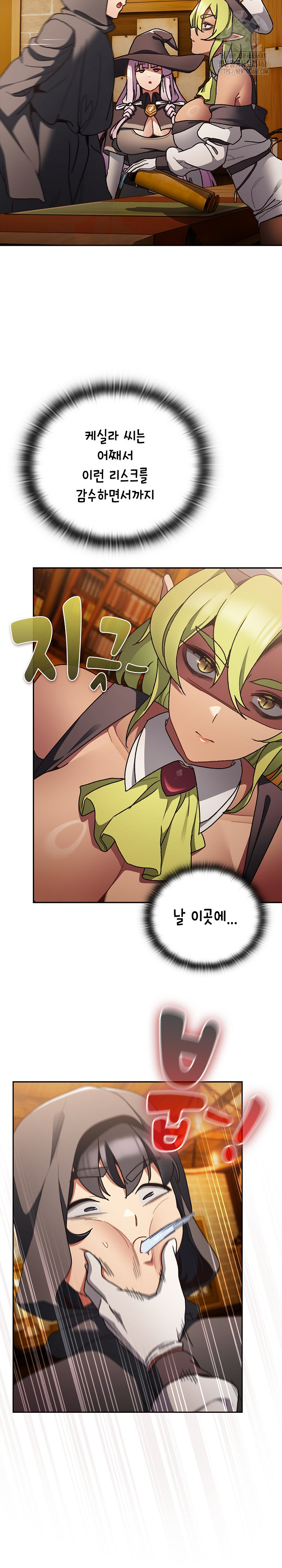 Save the World by Hitting It Raw - Chapter 5 Page 22