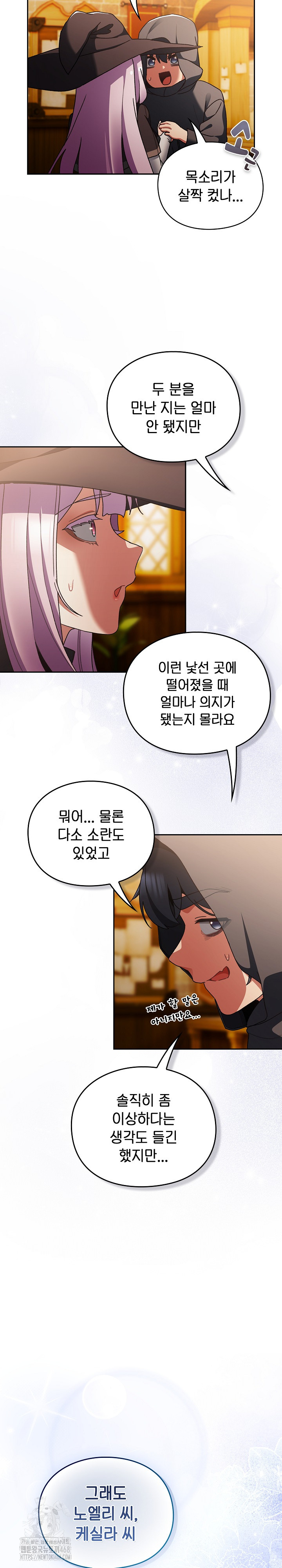 Save the World by Hitting It Raw - Chapter 5 Page 32