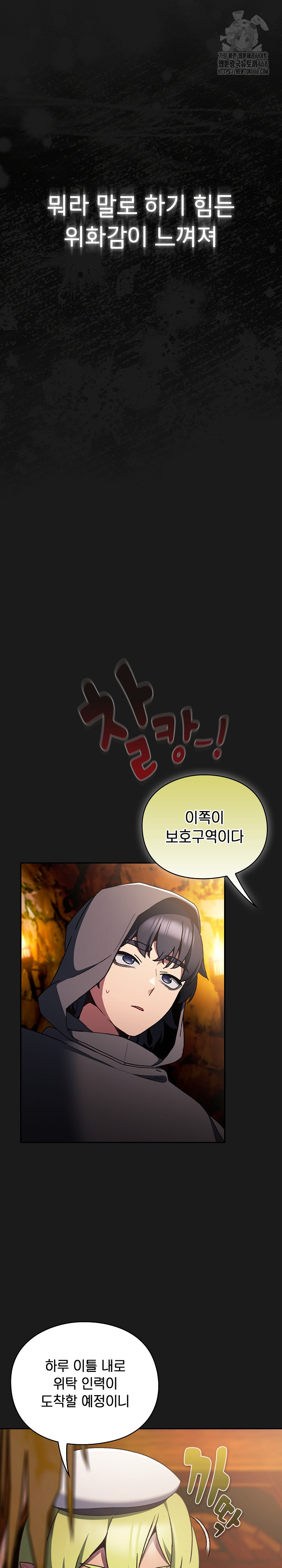 Save the World by Hitting It Raw - Chapter 6 Page 8