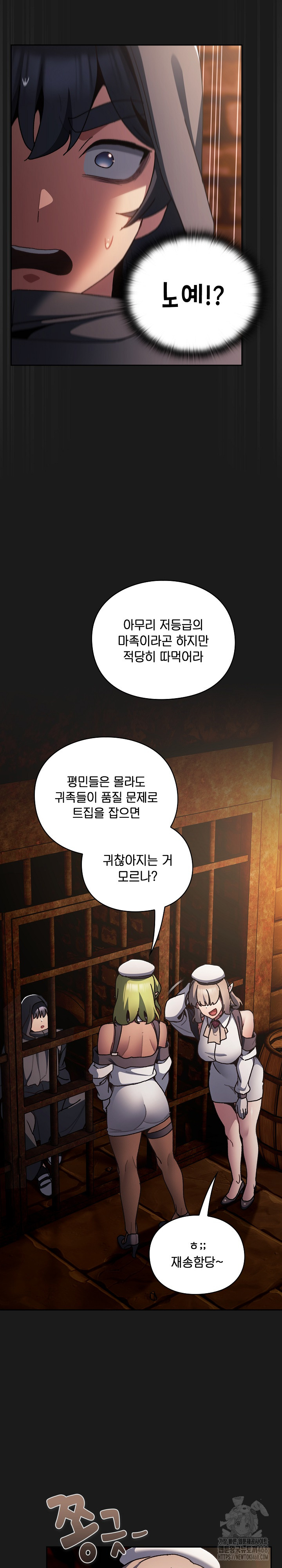 Save the World by Hitting It Raw - Chapter 6 Page 20