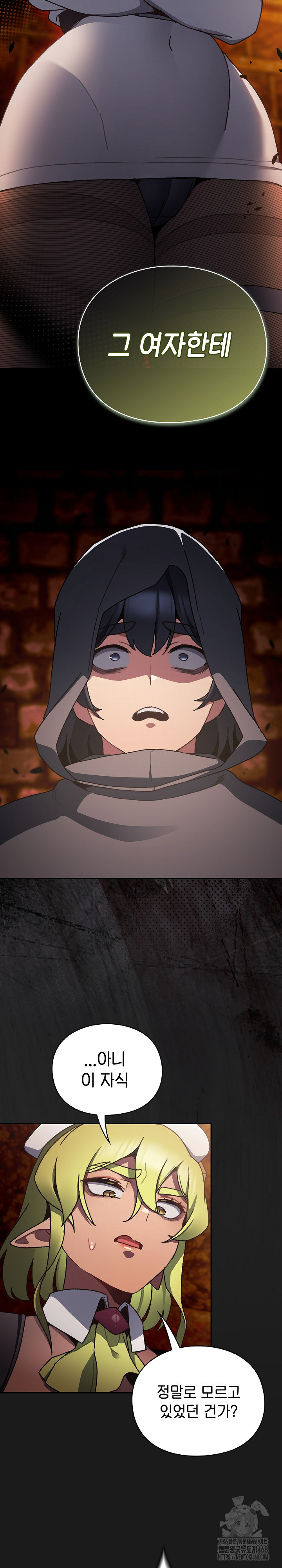 Save the World by Hitting It Raw - Chapter 6 Page 25